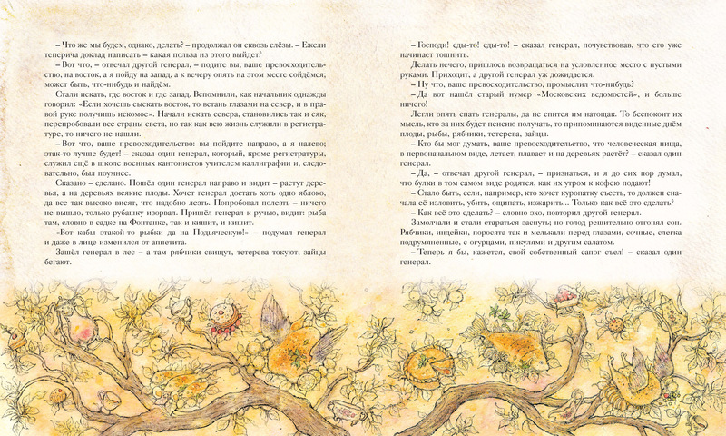 Сборник сказок М. Е. Салтыкова-Щедрина из серии «Классная классика»  